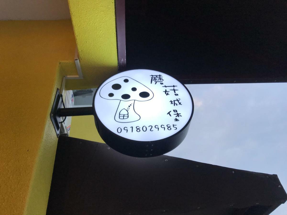蘑菇城堡民宿 Taitung Luaran gambar